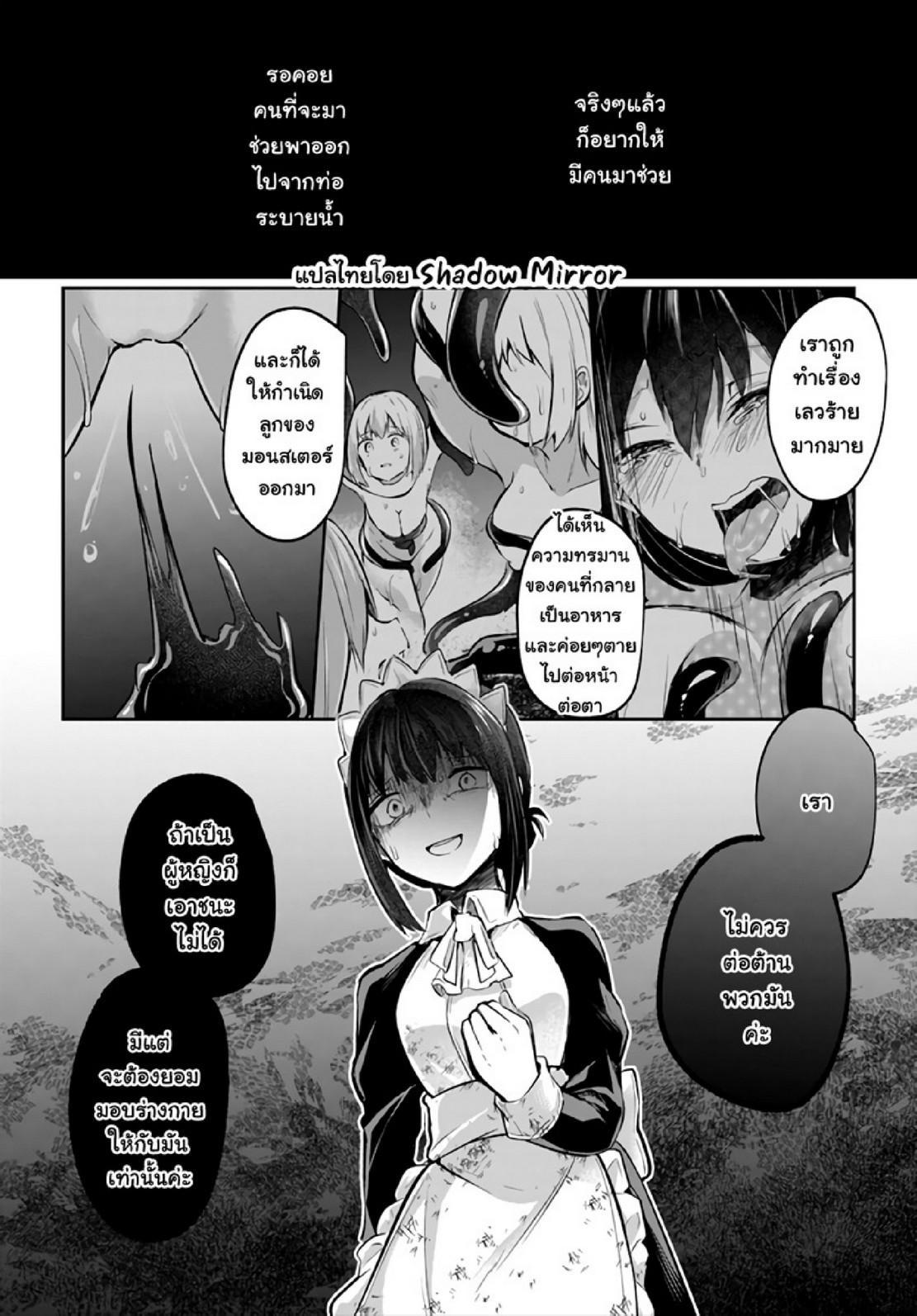 Inbi na Doukutsu no Sono Oku de Chap 17 - Next Chap 18