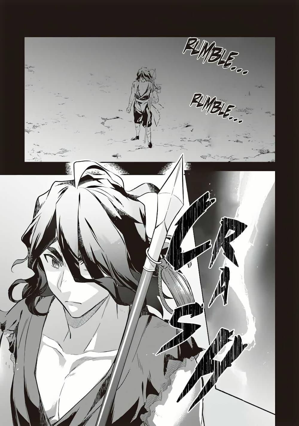 Jimi na Kensei wa Sore Demo Saikyou desu Chap 54 - Next Chap 55