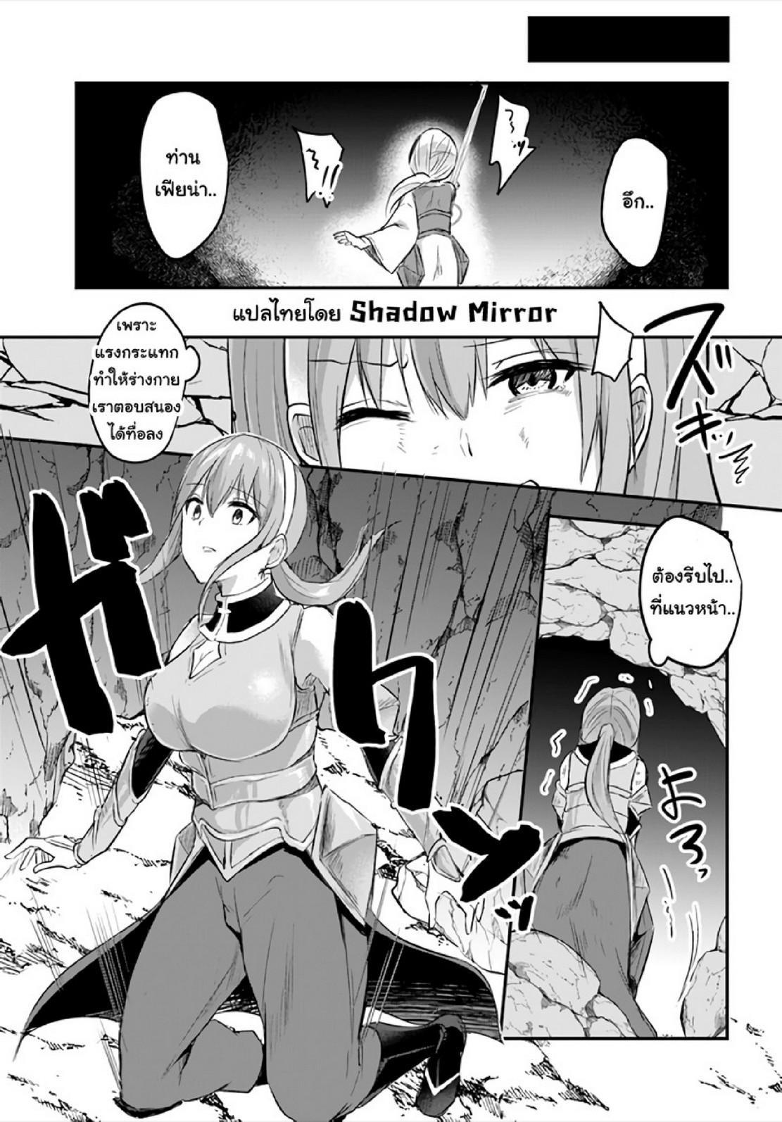 Inbi na Doukutsu no Sono Oku de Chap 7 - Next Chap 8