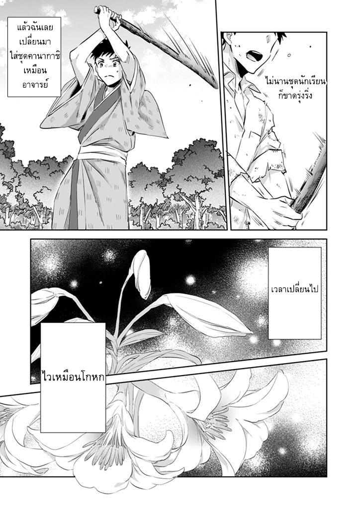 Jimi na Kensei wa Sore Demo Saikyou desu Chap 2 - Next Chap 3