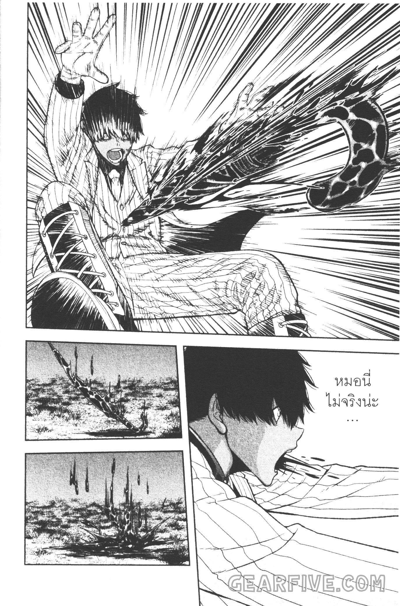 Tougen Anki Chap 47 - Next Chap 48