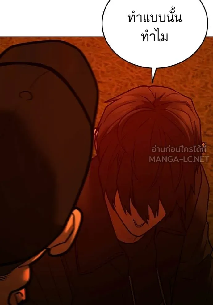 Reality Quest Chap 182 - Next Chap 183