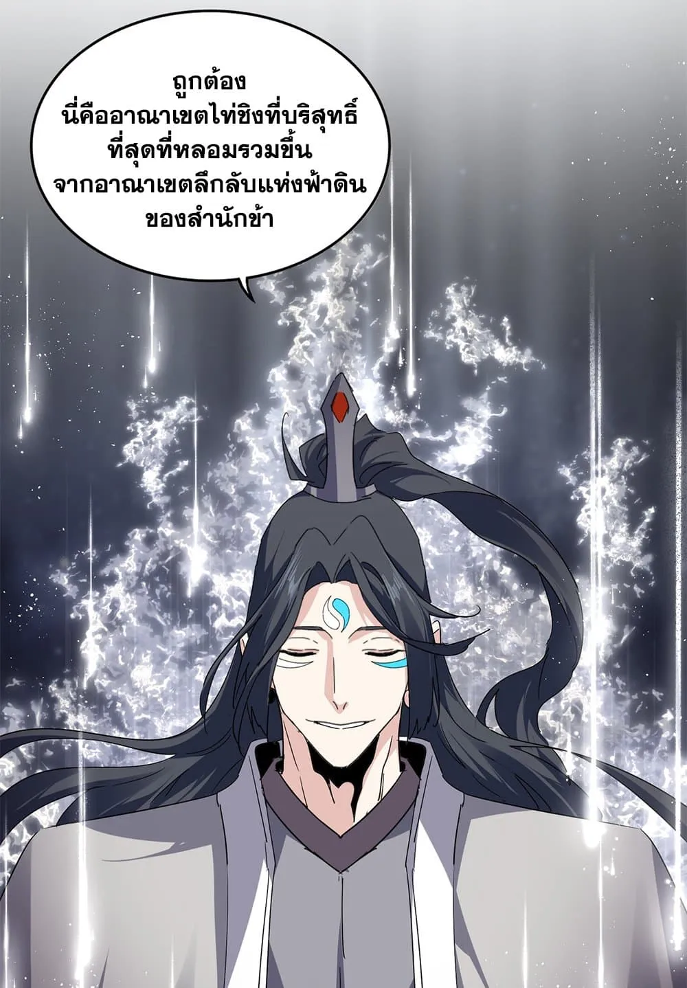 Magic Emperor Chap 709 - Next Chap 710