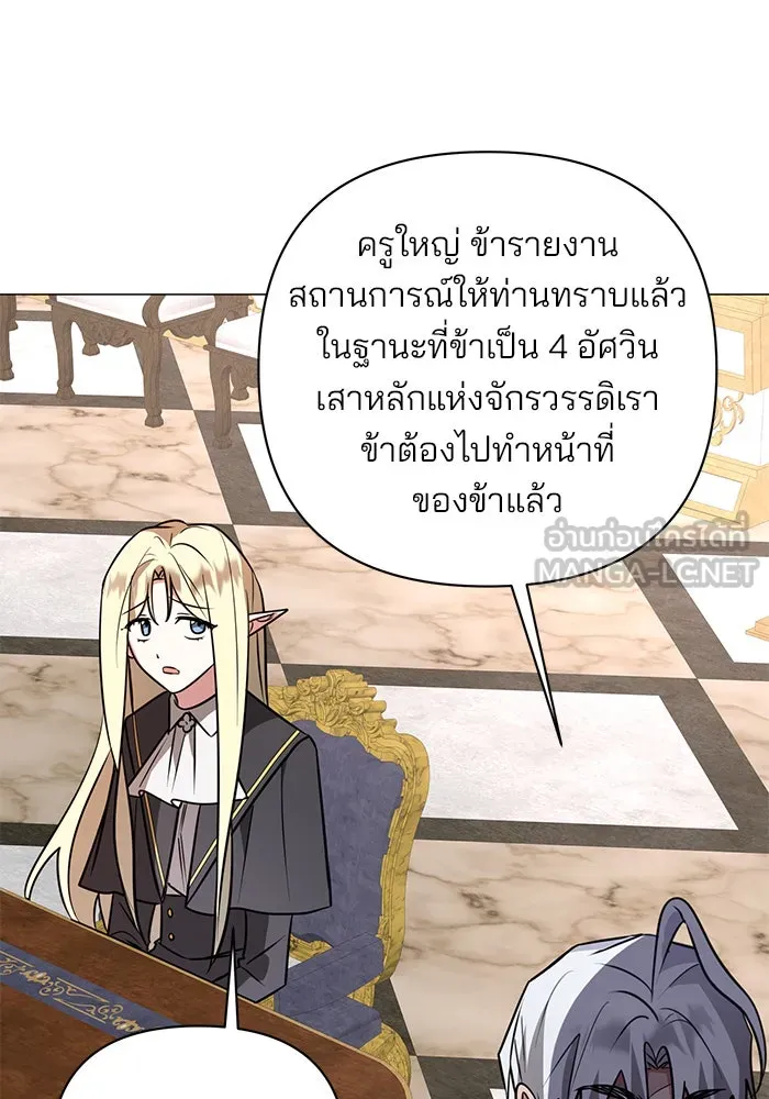 The Academy Is Doomed Chap 53 - Next Chap 54