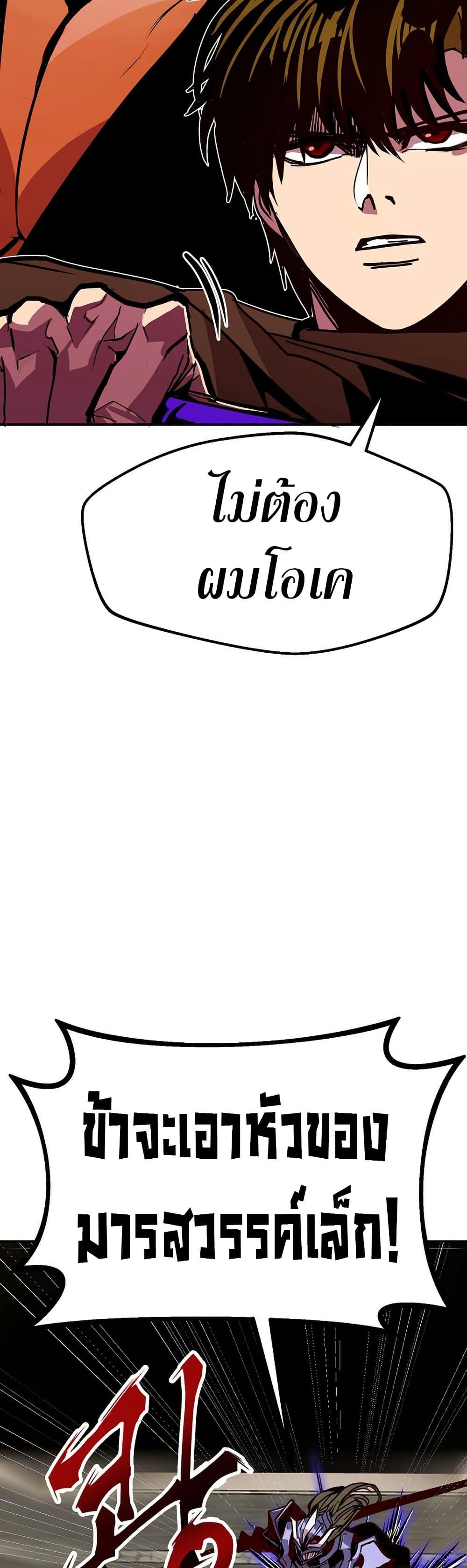 Worthless Regression Chap 84 - Next Chap 85