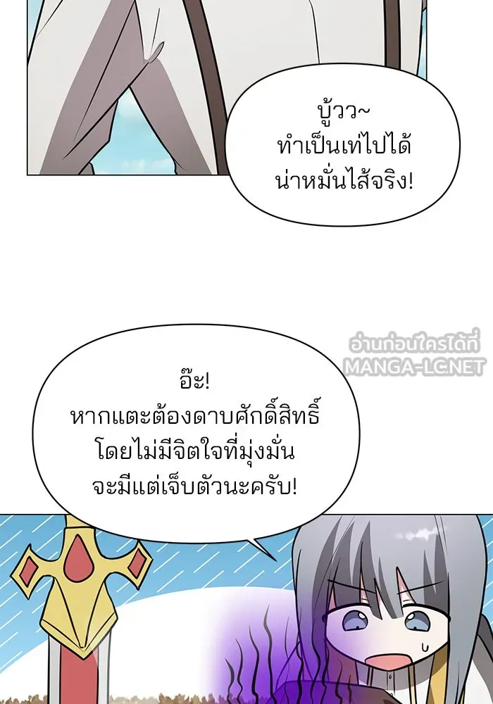 The Academy Is Doomed Chap 67 - Next Chap 68