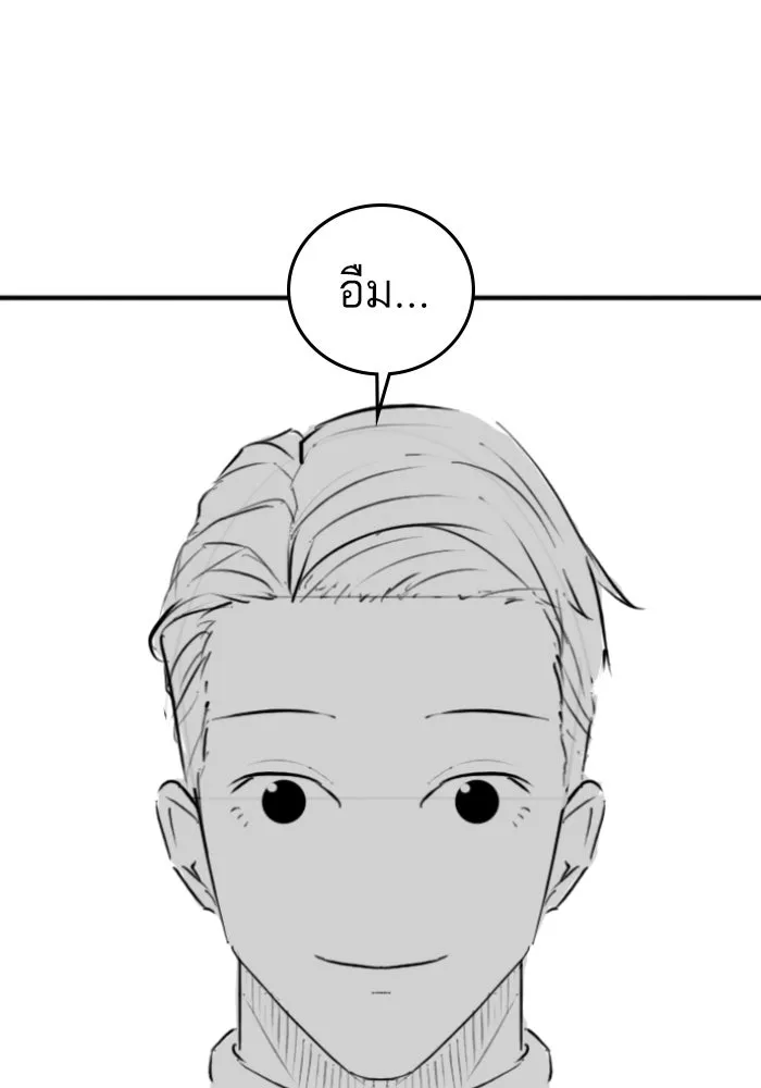 Reality Quest Chap 164.14 - Next Chap 165.14