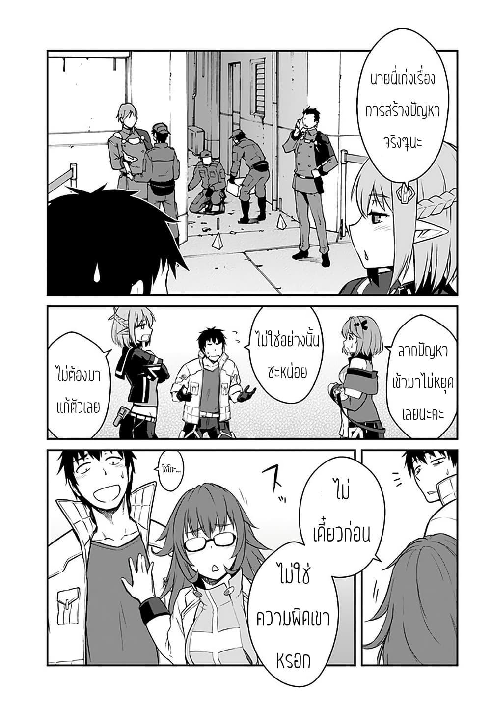 Mezametara saikyou soubi to uchuusen-mochi datta no de, ikkodate mezashite youhei toshite jiyuu ni ikitai Chap 15 - Next Chap 16