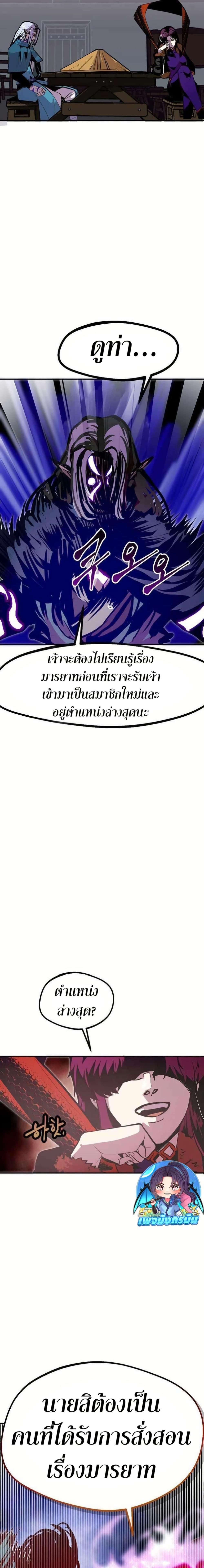 Worthless Regression Chap 72 - Next Chap 73