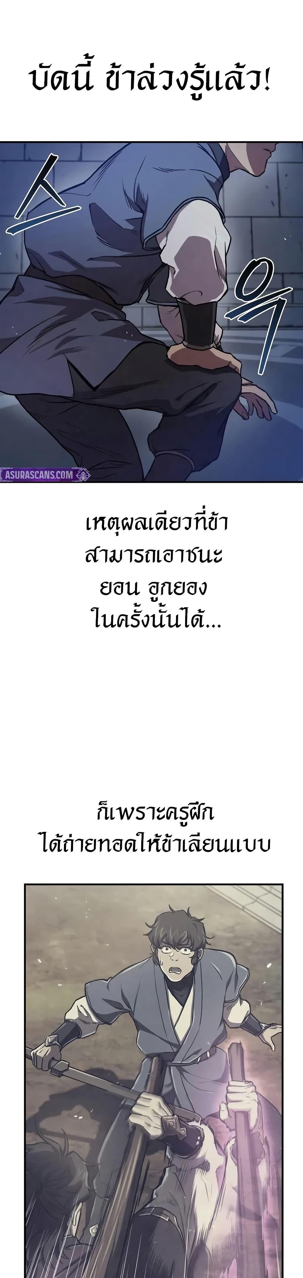 The Demonic Cult Instructor Returns Chap 24 - Next Chap 25