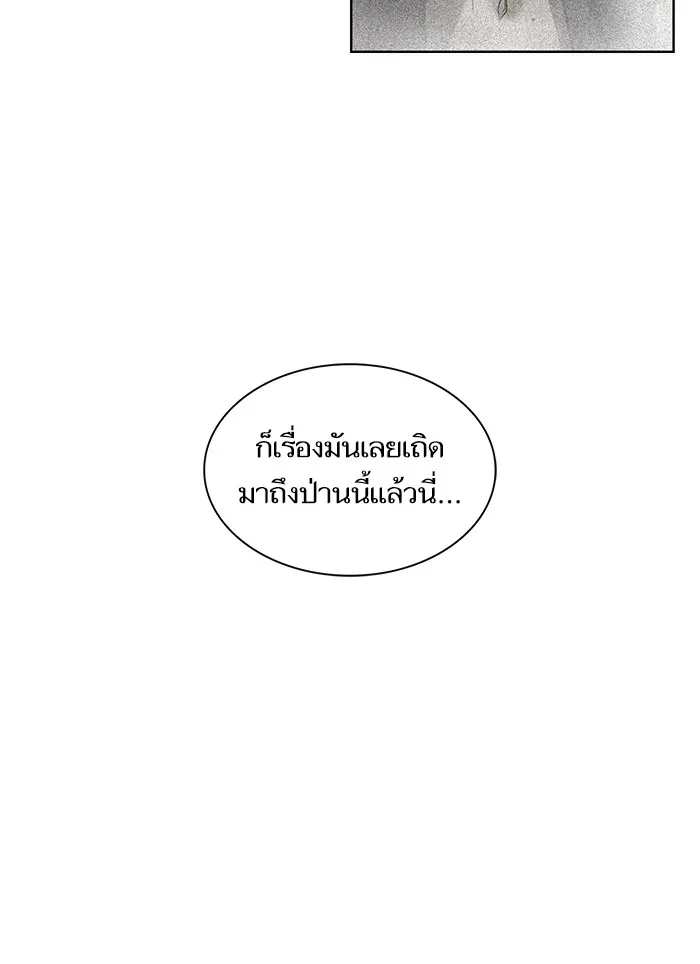The Tutorial Tower of the Advanced Player – ผู้เล่นขั้นเทพแห่งหอคอยฝึกสอน Chap 10 - Next Chap 11