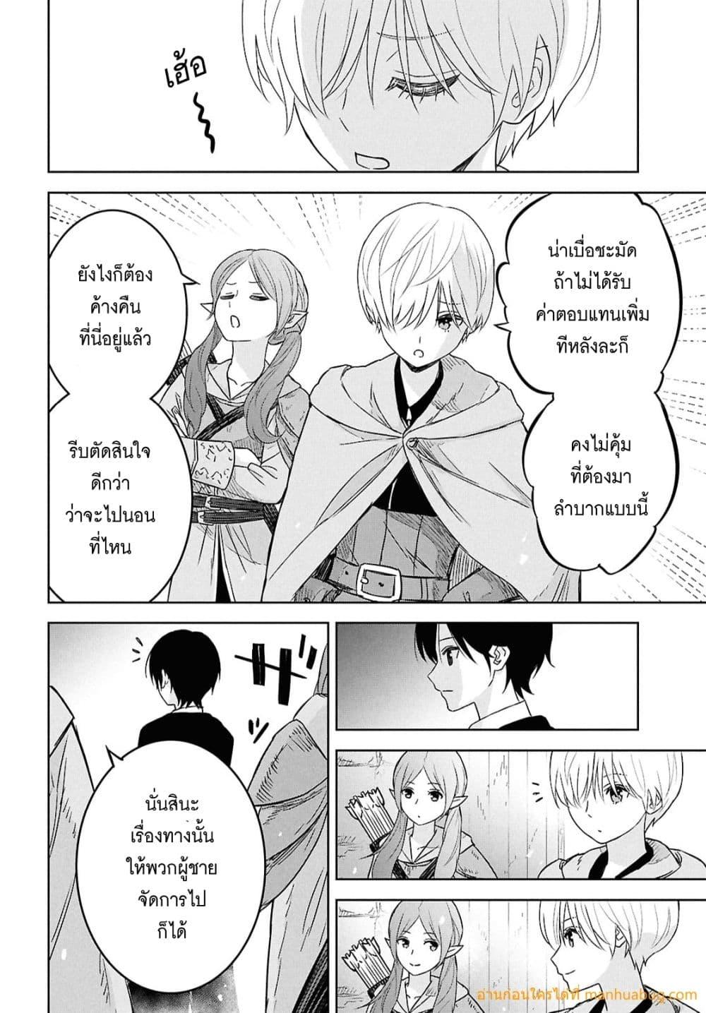 Monogatari no Kuromaku ni Tensei shite Chap 32 - Next Chap 33