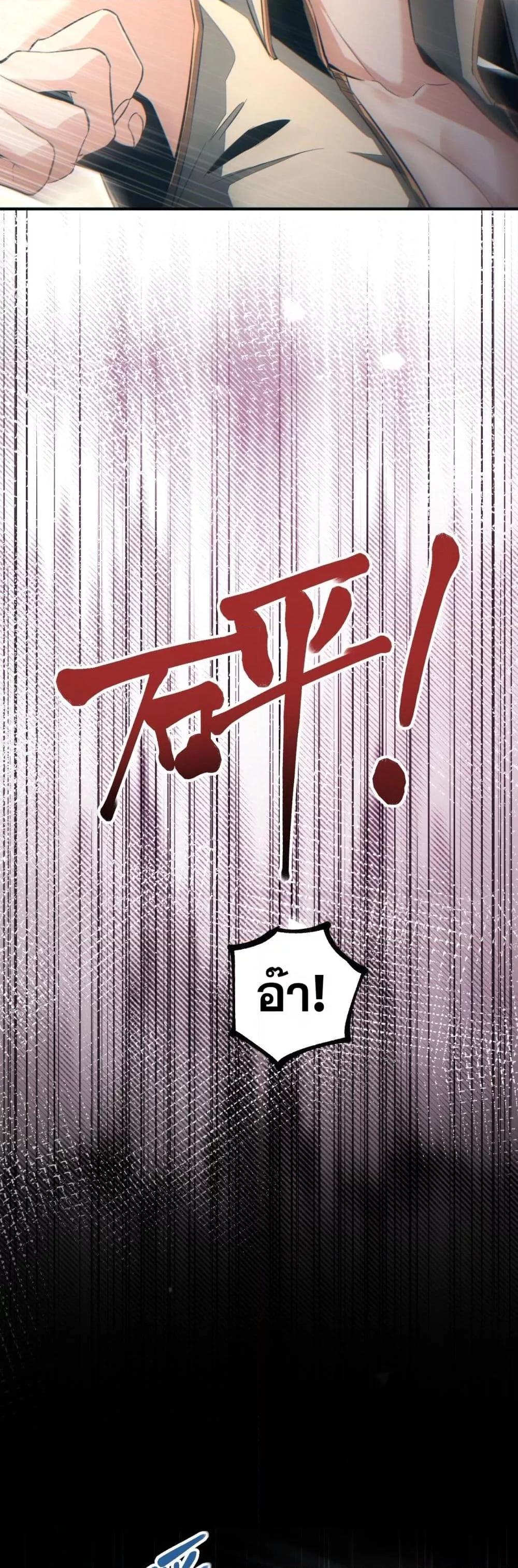 Rebirth in the end times: I reached the top by opening boxes Chap 29 - Next Chap 30