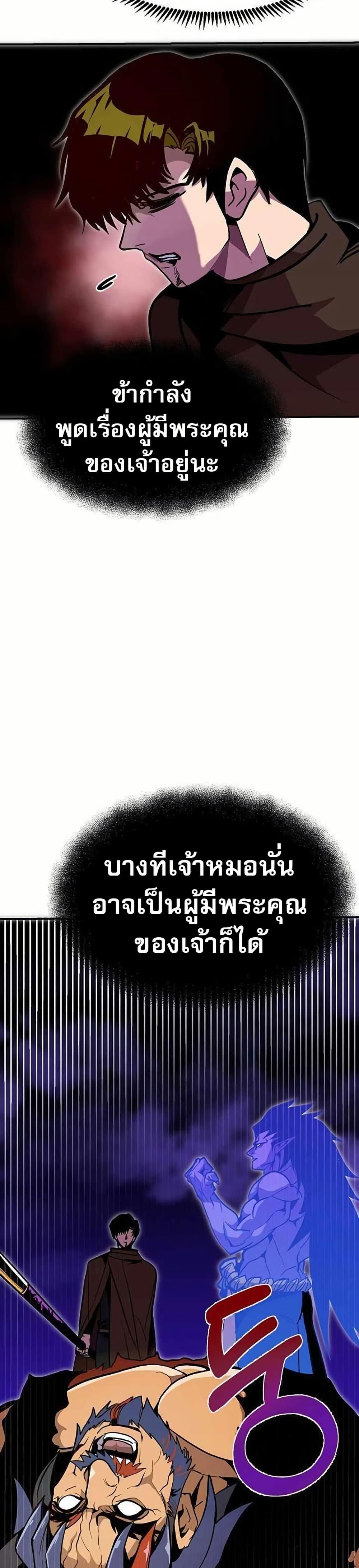 Worthless Regression Chap 71 - Next Chap 72