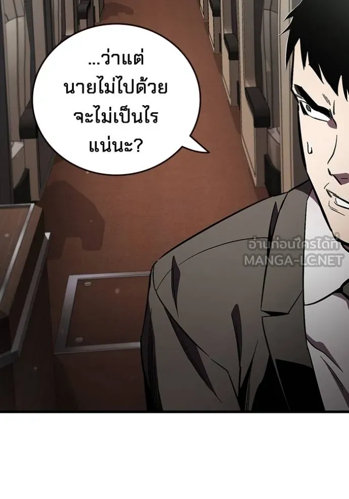 The Great War Chap 36 - Next Chap 37