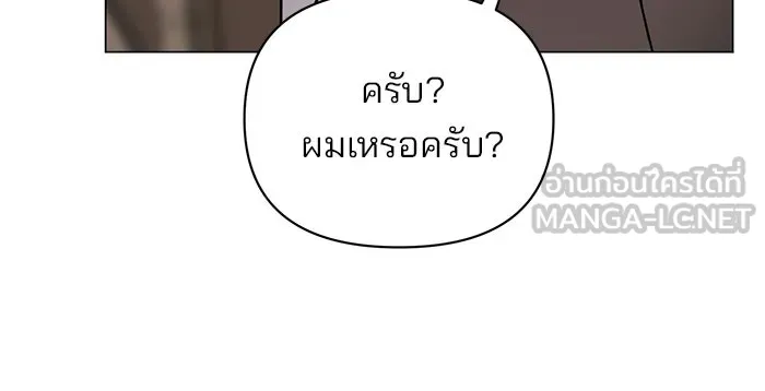 The Academy Is Doomed Chap 56 - Next Chap 57