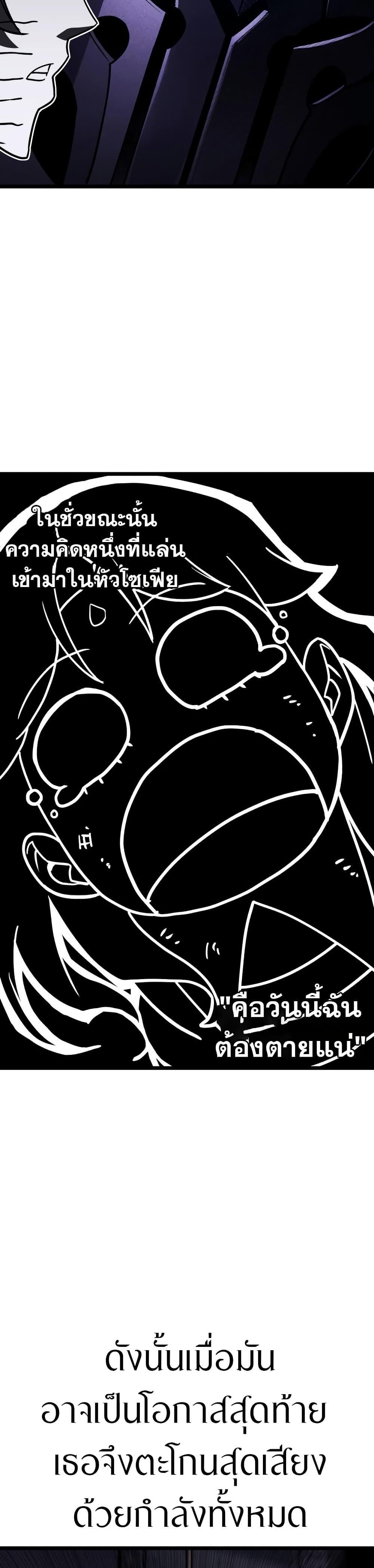 The Return of the Disaster-Class Hero Chap 121 - Next Chap 122