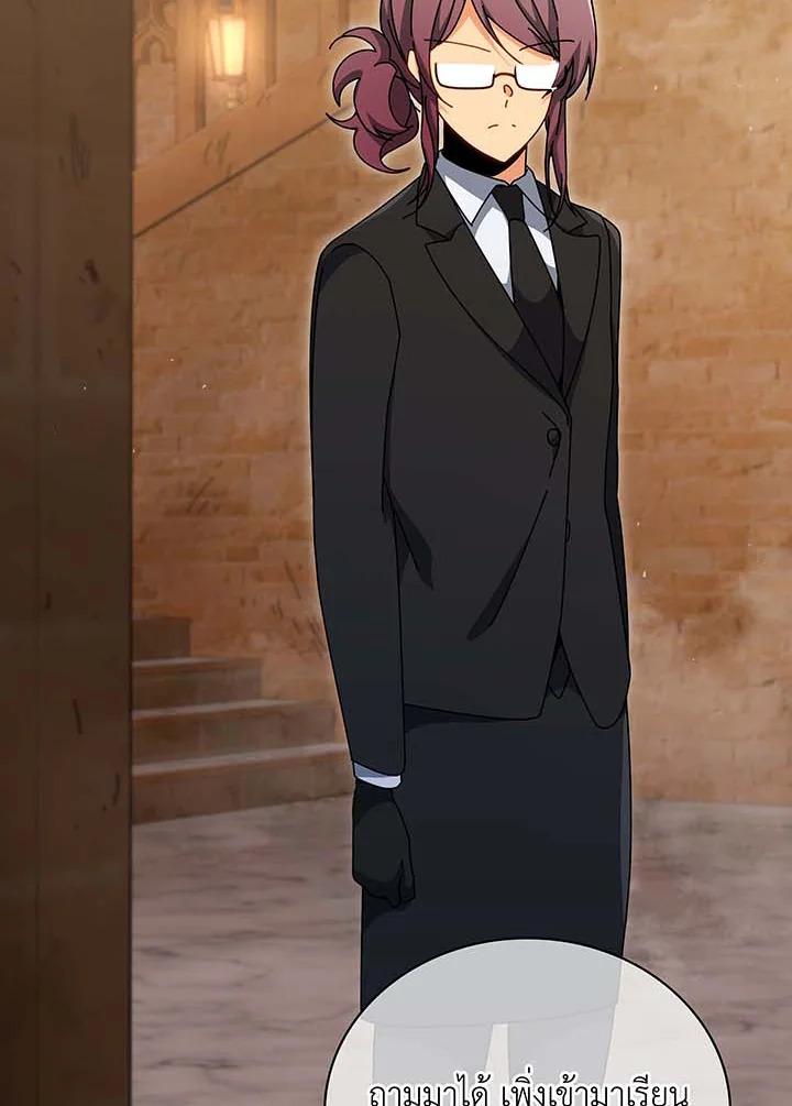 Necromancer Academy's Genius Summoner Chap 141 - Next Chap 142