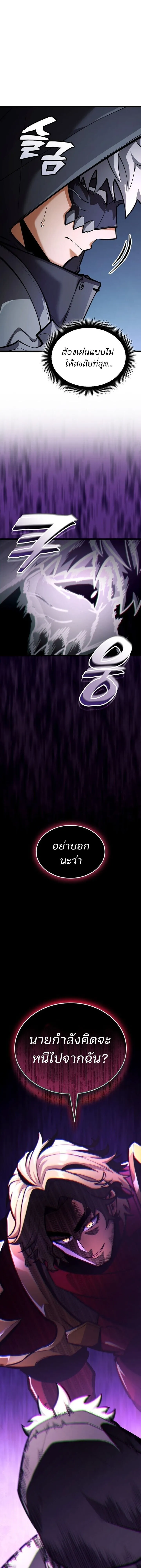 Emperor of Solo Play Chap 38 - Next Chap 39