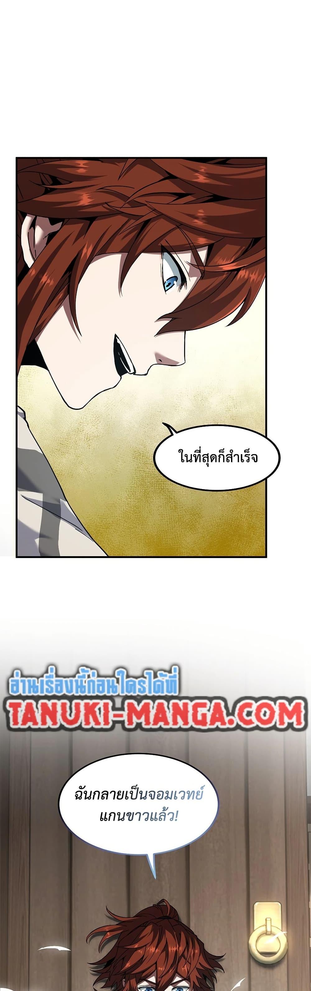 The Beginning After The End Chap 225 - Next Chap 226