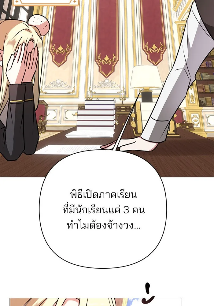 The Academy Is Doomed Chap 44 - Next Chap 45