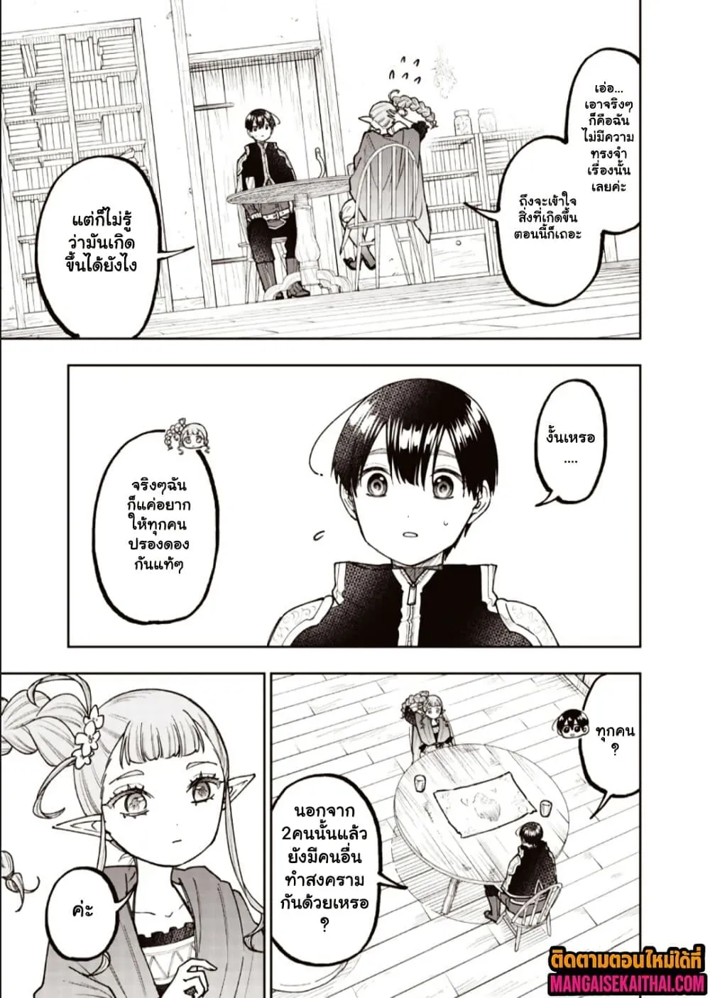 Messiah: Isekai o Sukutta Moto Yuusha ga Mamono no Afureru Genjitsu Sekai o Musou suru Chap 71.2 - Next Chap 72.2