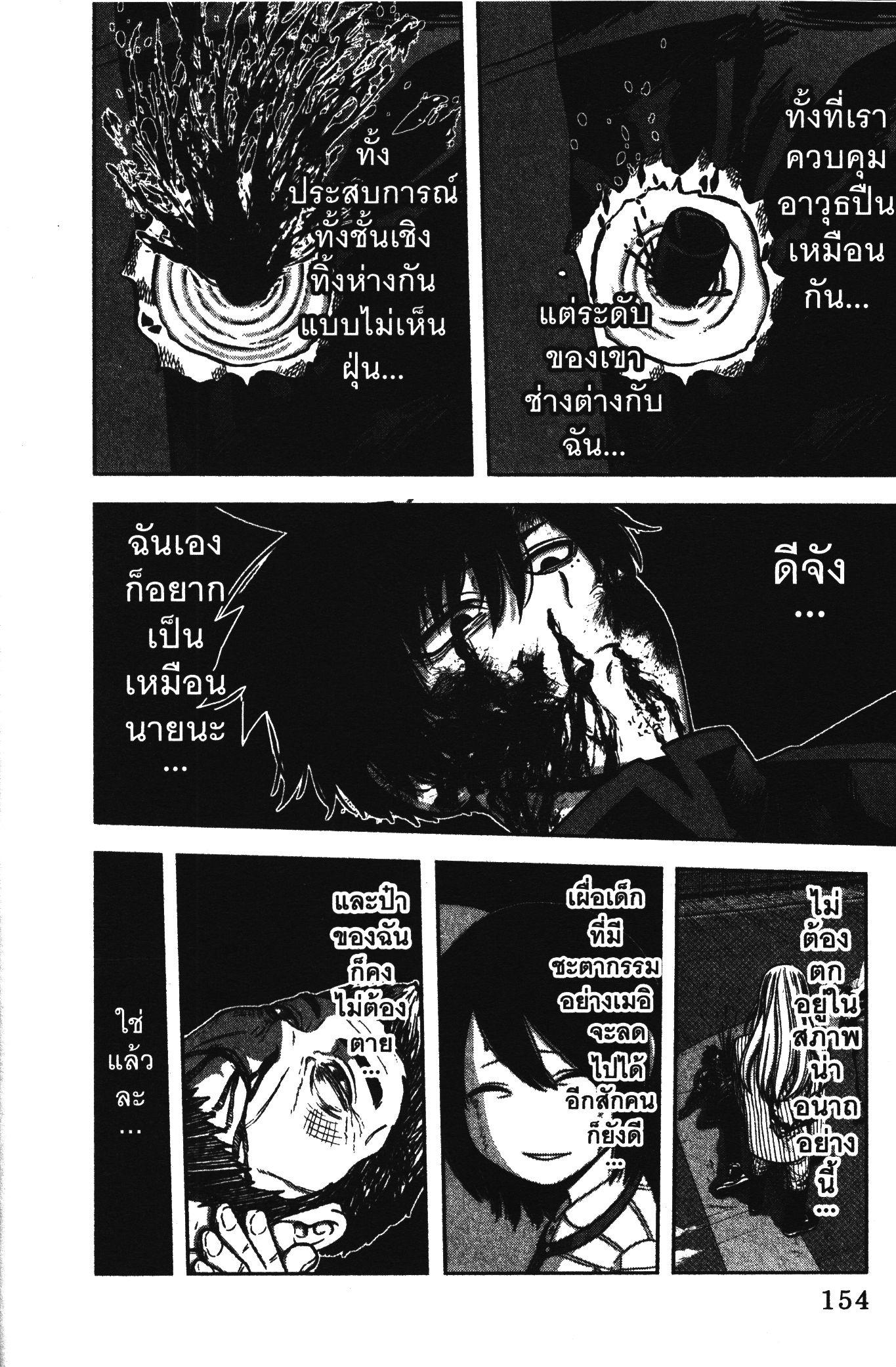 Tougen Anki Chap 68 - Next Chap 69