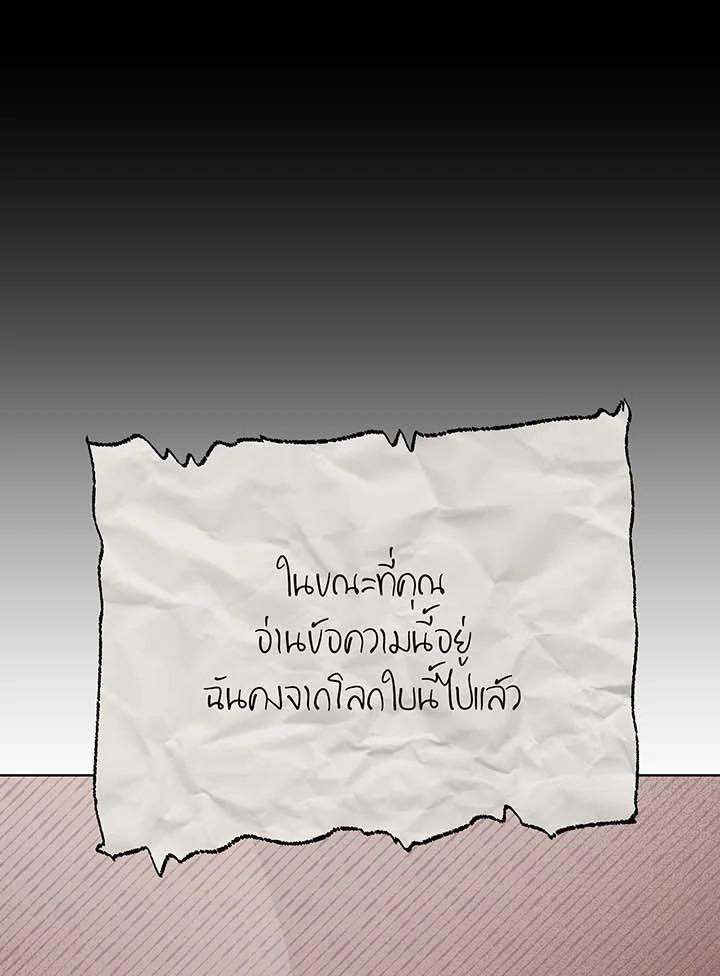 Necromancer Academy's Genius Summoner Chap 142 - Next Chap 143