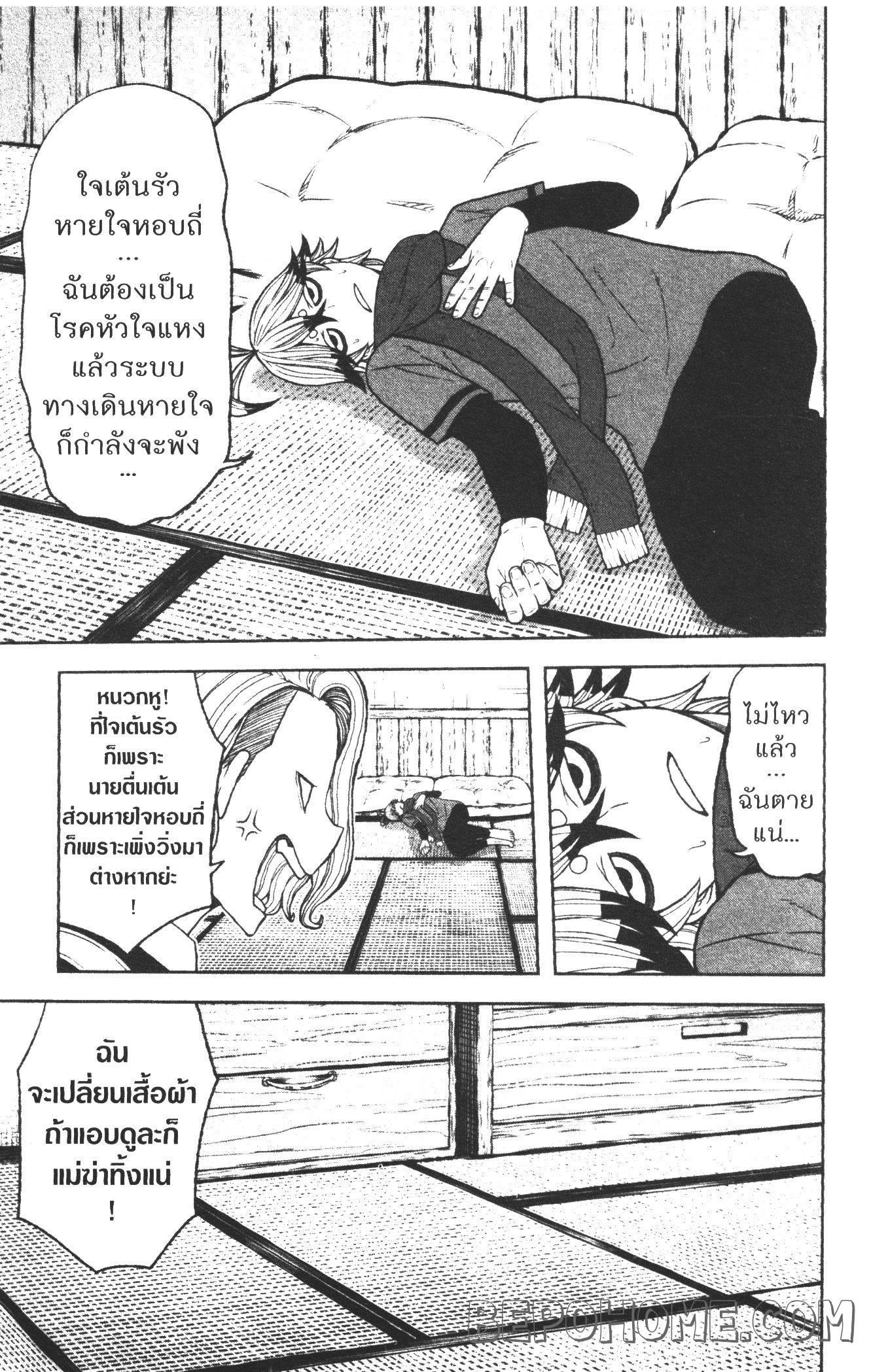 Tougen Anki Chap 22 - Next Chap 23