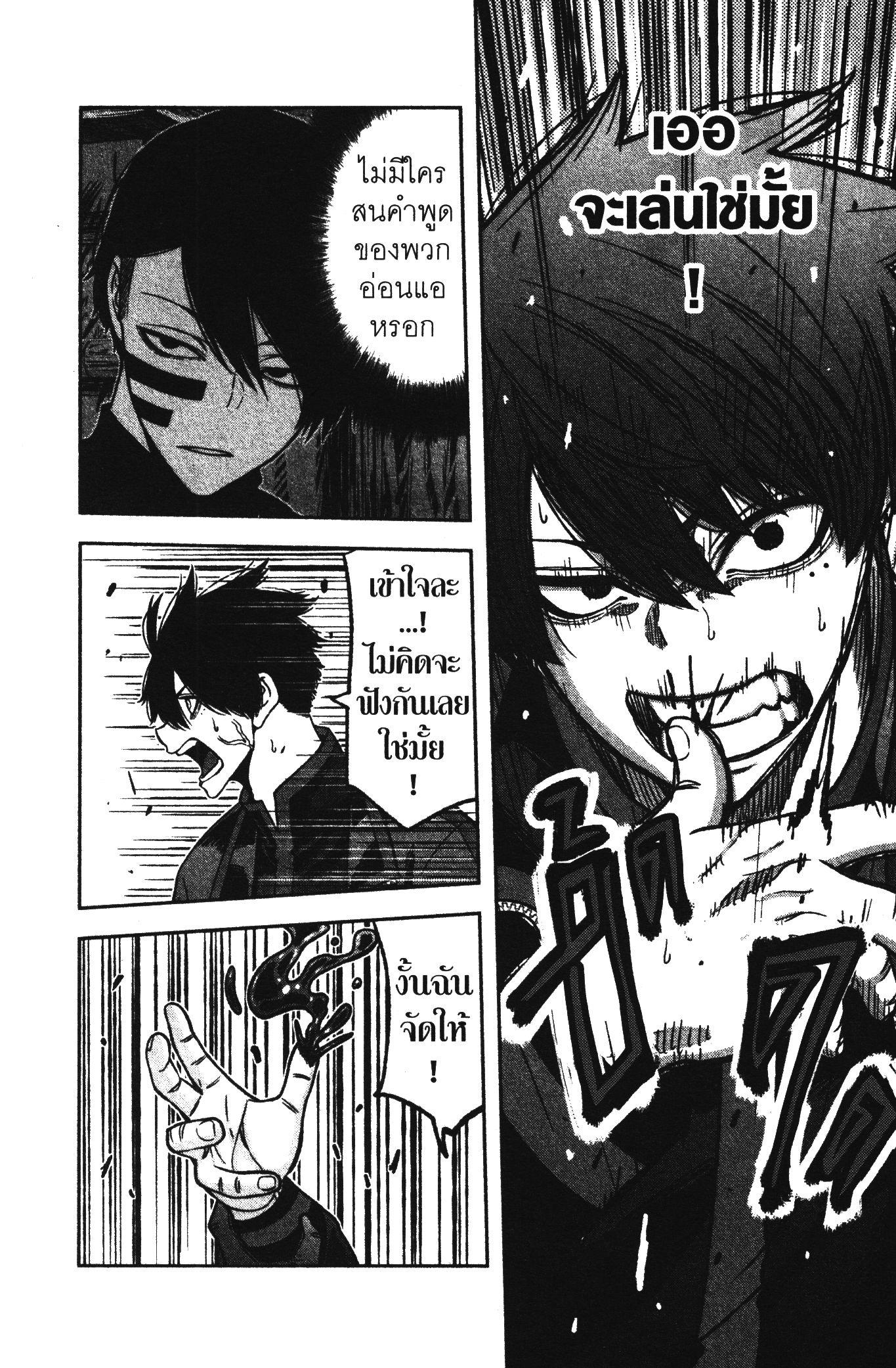 Tougen Anki Chap 65 - Next Chap 66