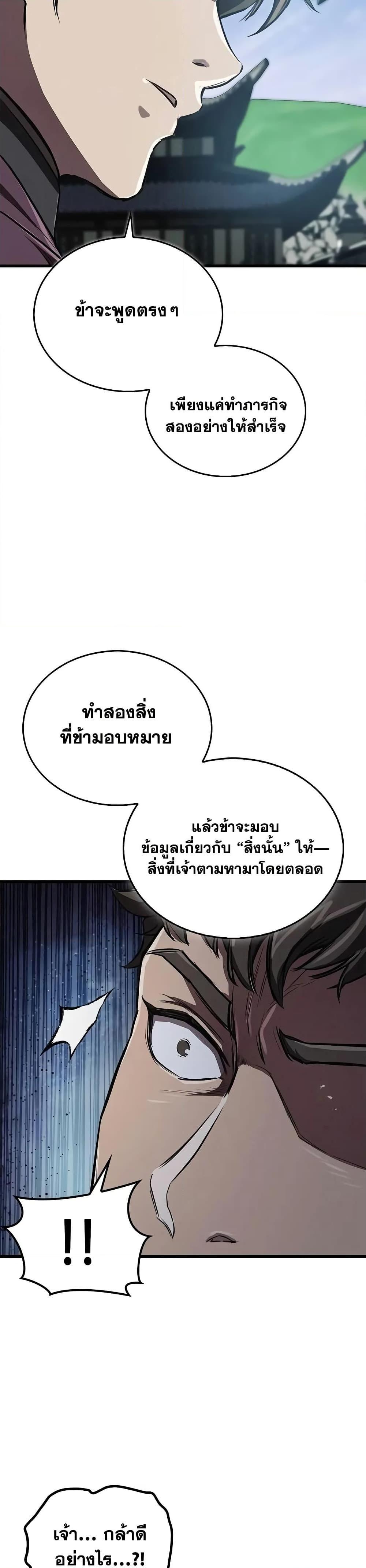 The Demonic Cult Instructor Returns Chap 14 - Next Chap 15