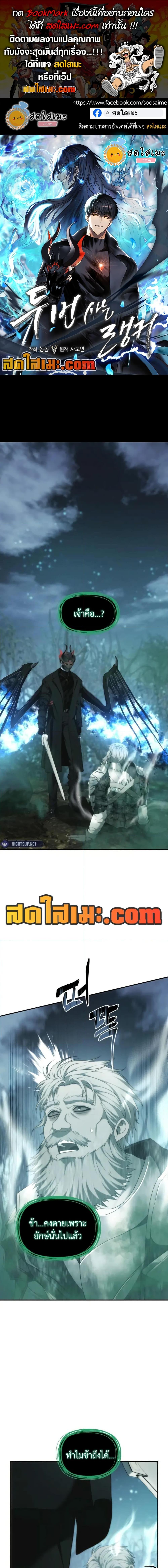 Ranker Who Lives A Second Time Chap 204 - Next Chap 205