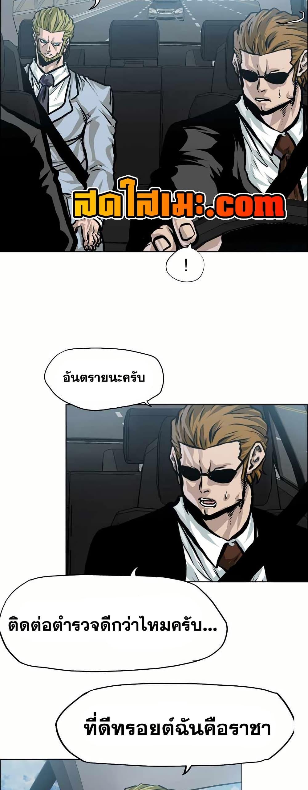 Boss in School Chap 140 - Next Chap 141