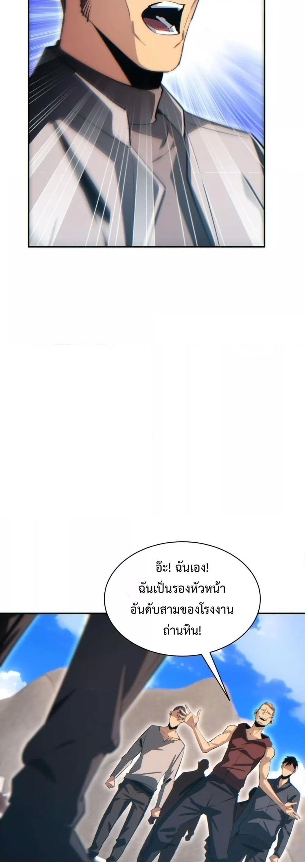 Rebirth in the end times: I reached the top by opening boxes Chap 34 - Next Chap 35