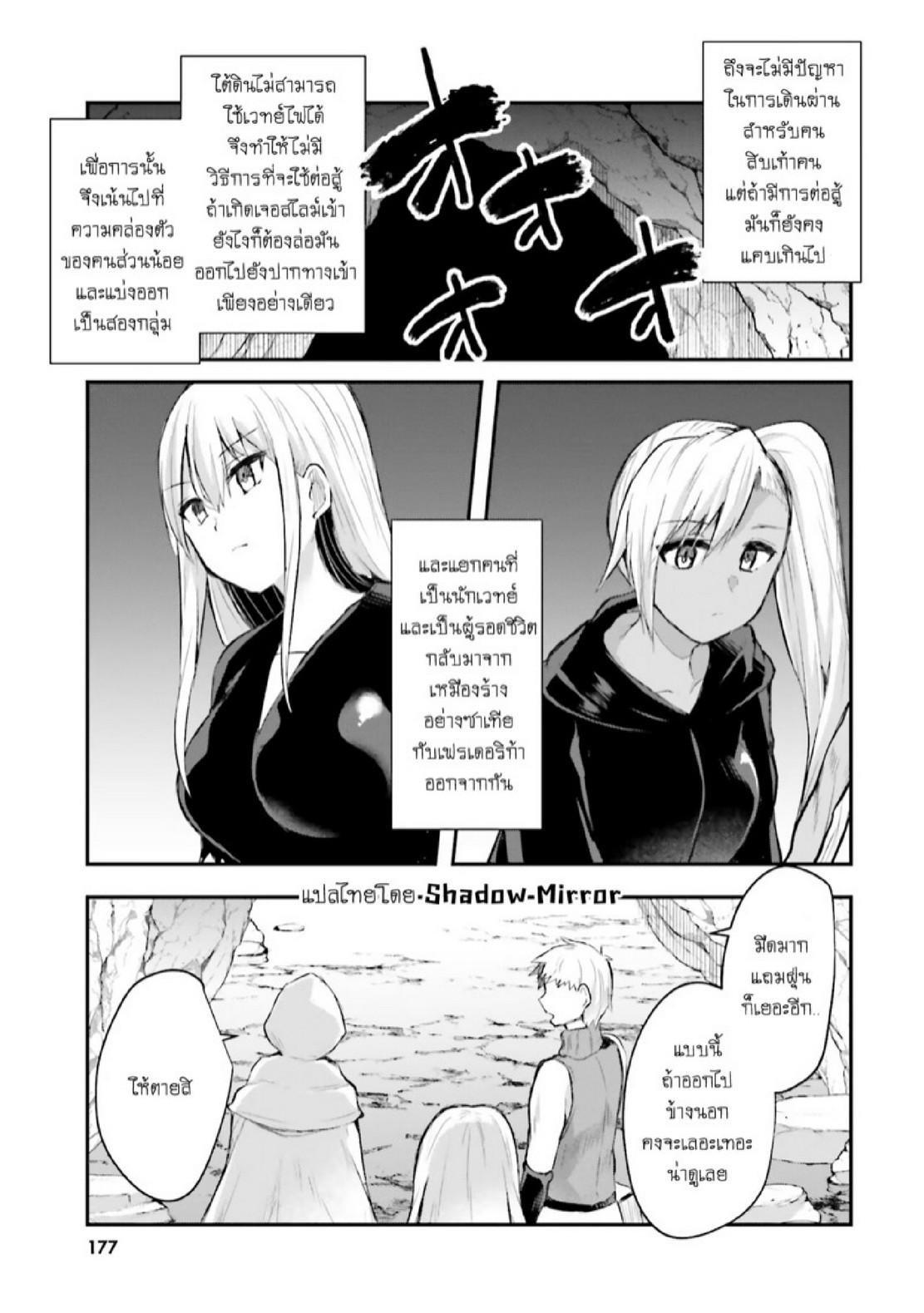 Inbi na Doukutsu no Sono Oku de Chap 6 - Next Chap 7