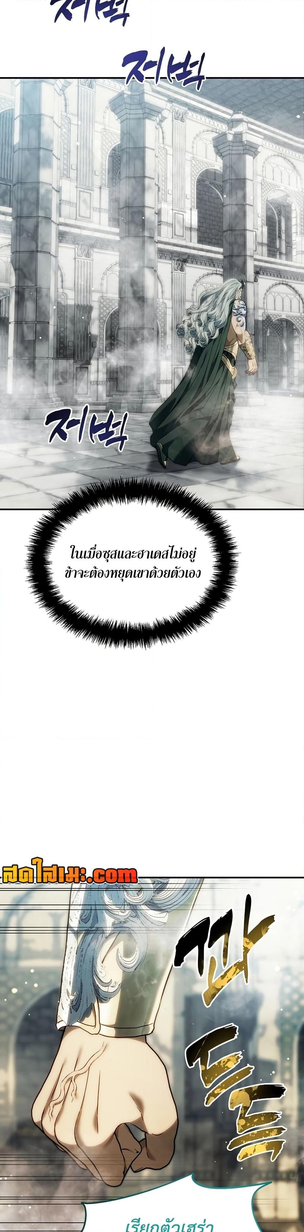 Ranker Who Lives A Second Time Chap 194 - Next Chap 195