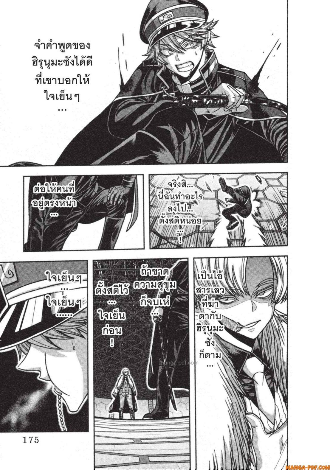 Tougen Anki Chap 141 - Next Chap 142