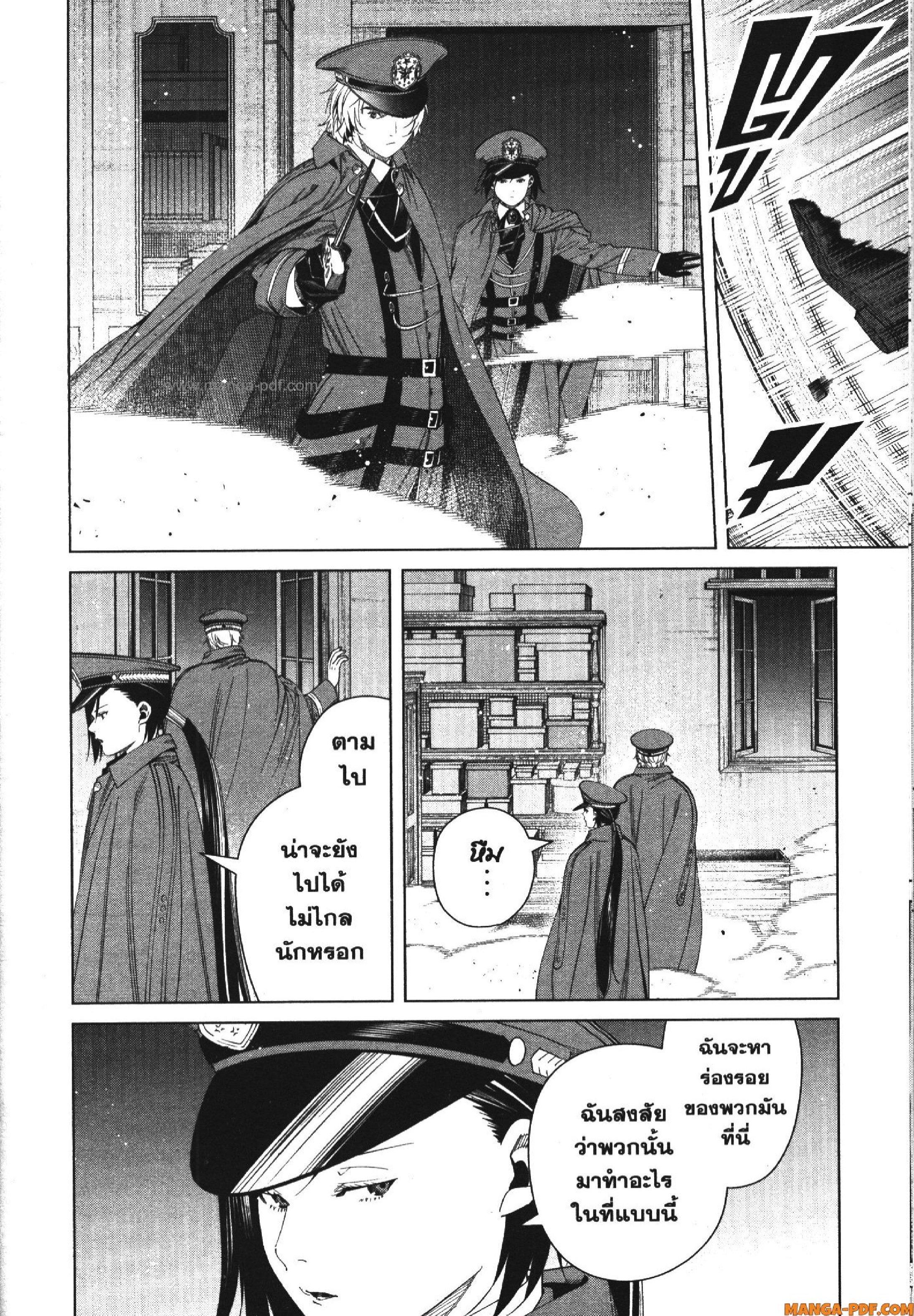 Sousou no Frieren – คําอธิษฐานในวันที่จากลา Chap 127 - Next Chap 128