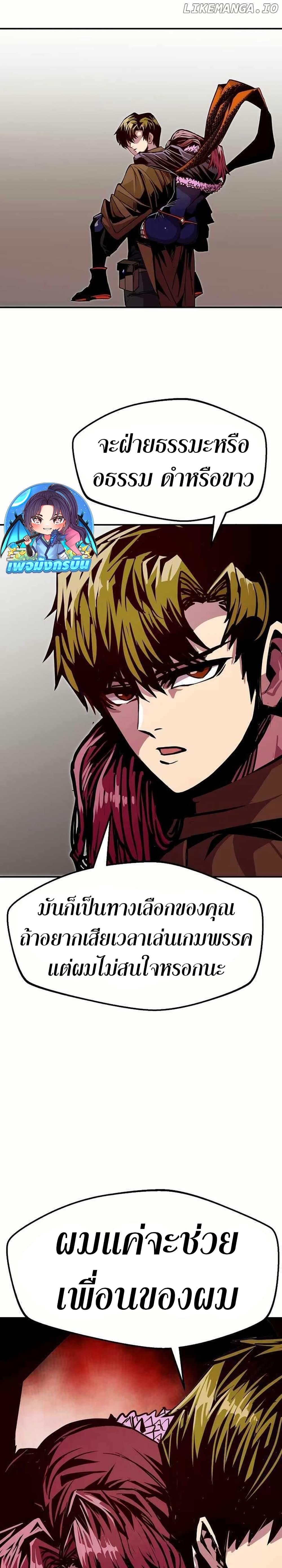 Worthless Regression Chap 81 - Next Chap 82