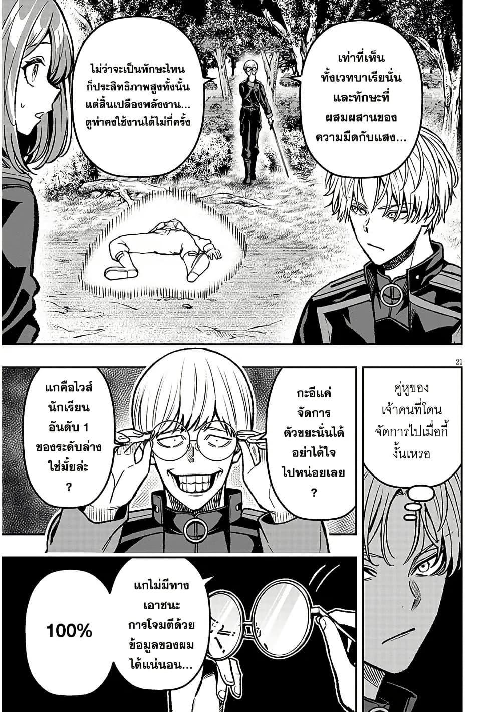 Taida na Akujoku Kizoku ni Tensei Shita Ore Scenario o Bukkowashitara Kikakugai no Maryoku de Saikyou ni Natta Chap 11 - Next Chap 12