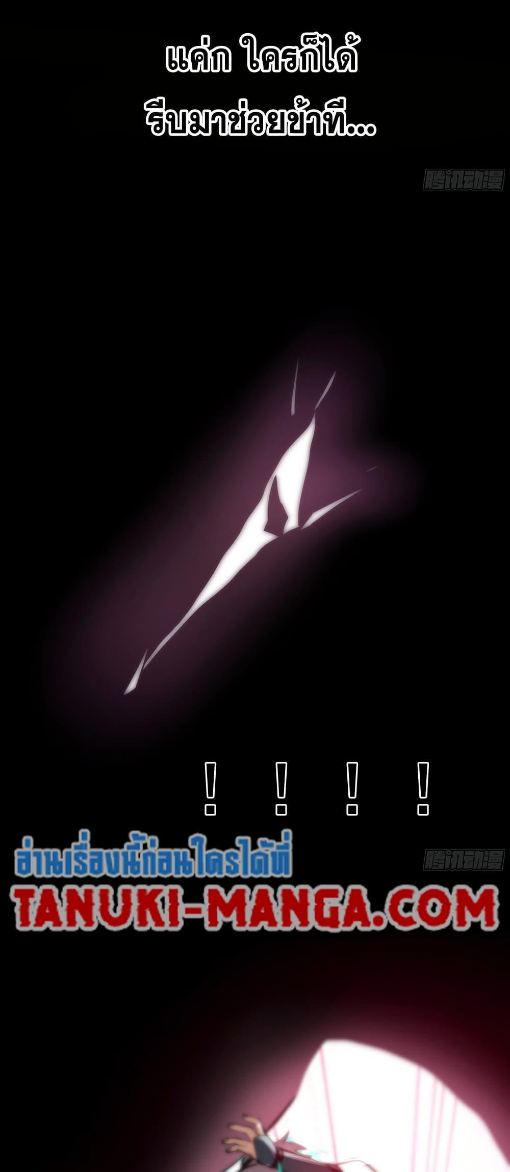 Martial Peak เทพยุทธ์เหนือโลก Chap 3850 - Next Chap 3851