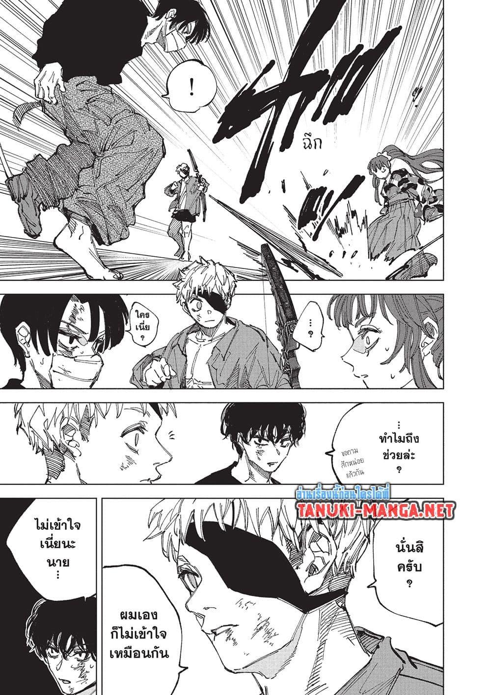 Sakamoto Days Chap 259 - Next Chap 260