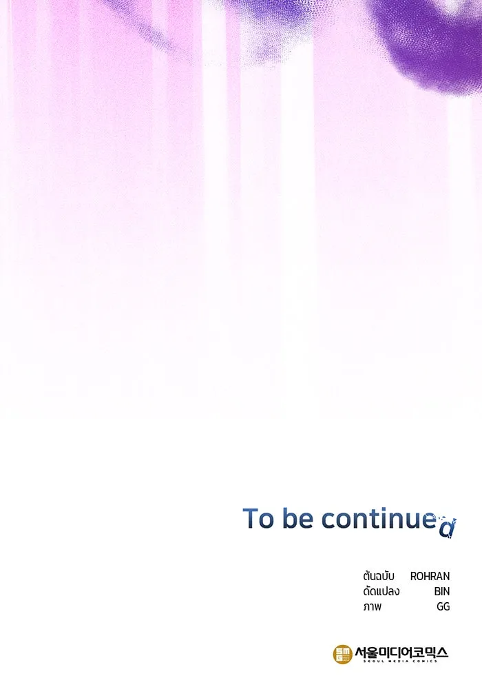 The Academy Is Doomed Chap 68 - Next Chap 69