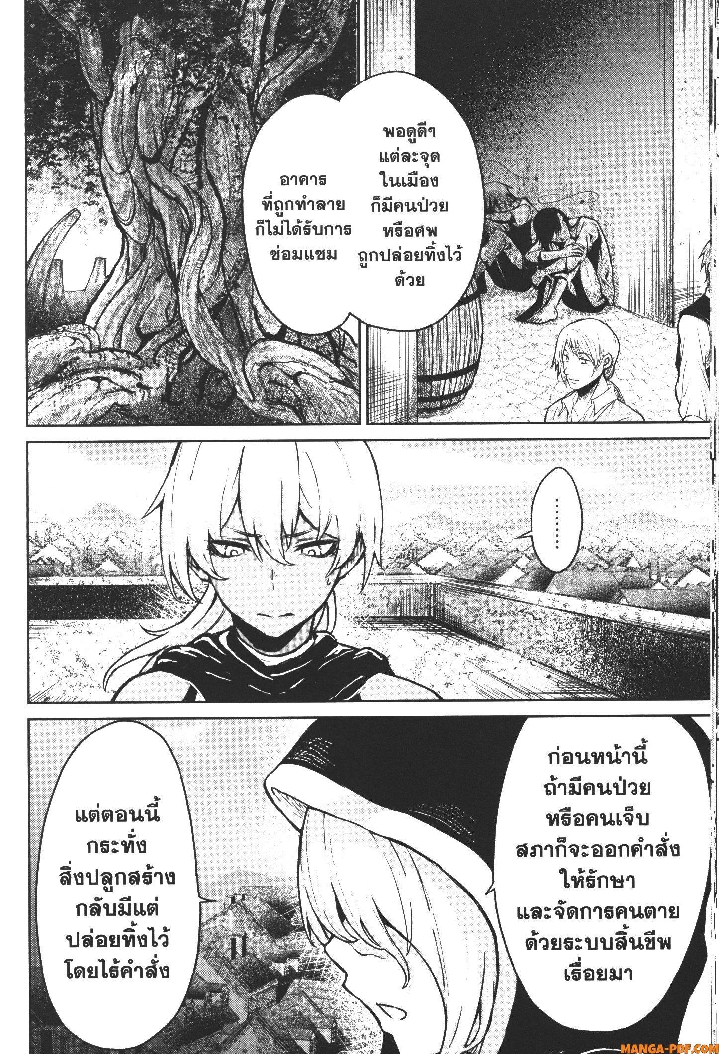 Kaminaki Sekai no Kamisama Katsudou – โลกนี้ โลกหน้า ข้าก็เป็นพระเจ้า Chap 13 - Next Chap 14