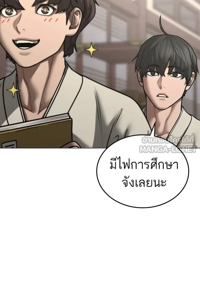 Reality Quest Chap 159 - Next Chap 160