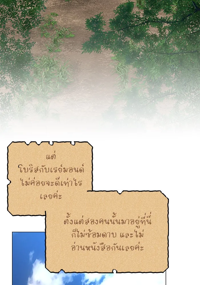 The Academy Is Doomed Chap 38 - Next Chap 39