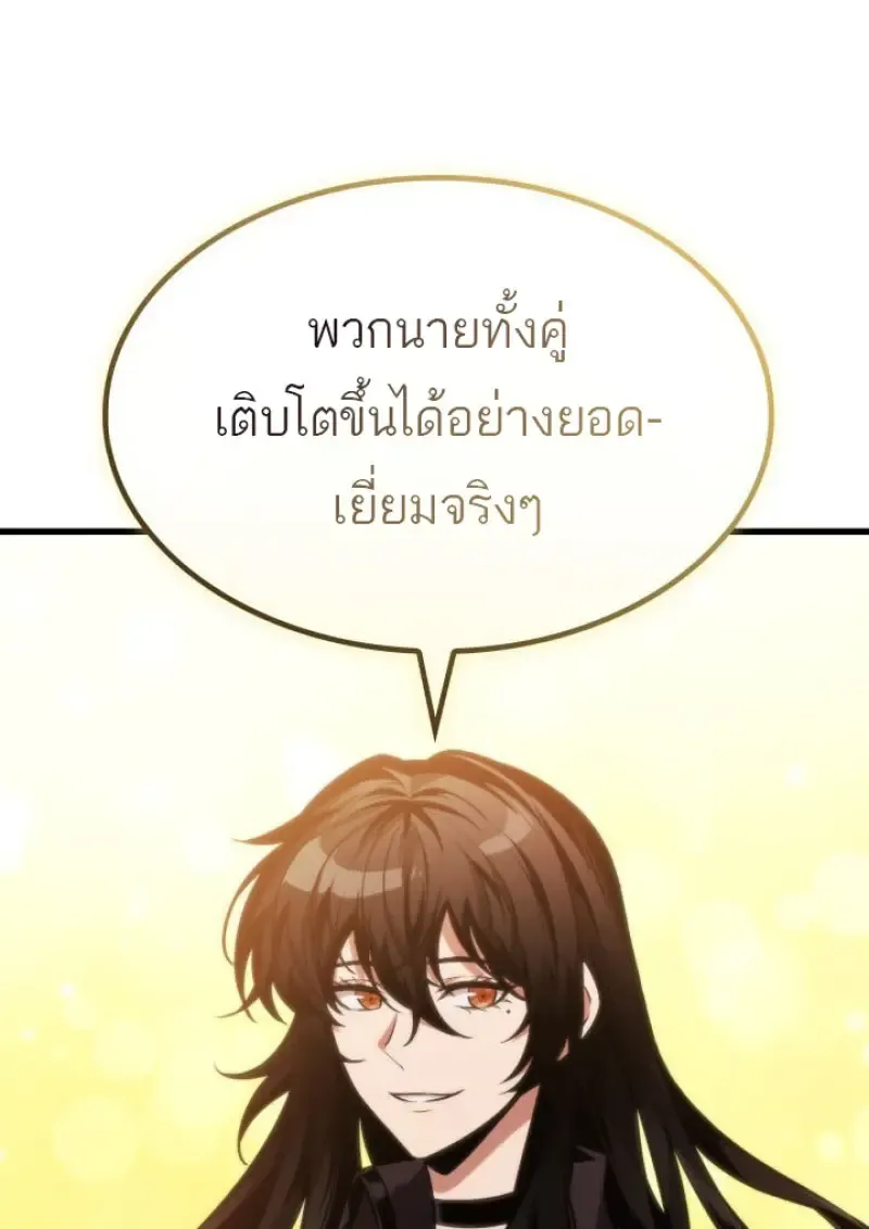 Pick Me Up, Infinite Gacha Chap 187 - Next Chap 188