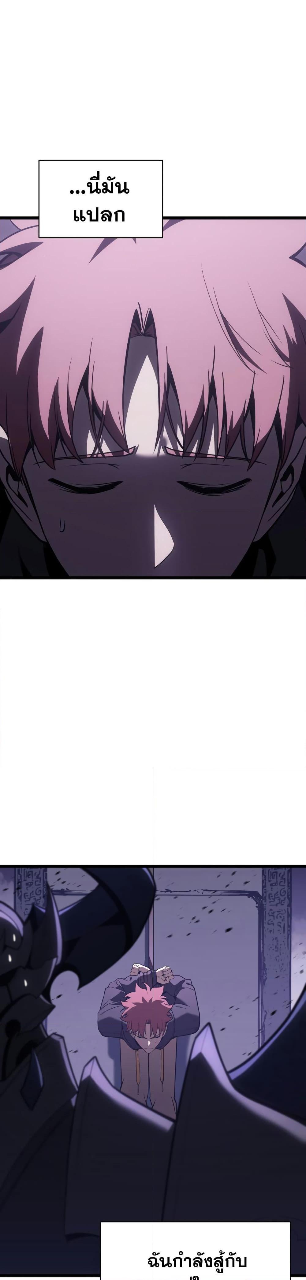 The Return of the Disaster-Class Hero Chap 121 - Next Chap 122