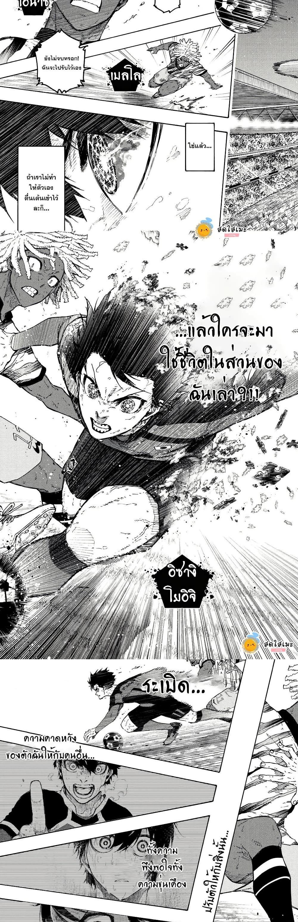 Blue Lock Chap 322 - Next Chap 323
