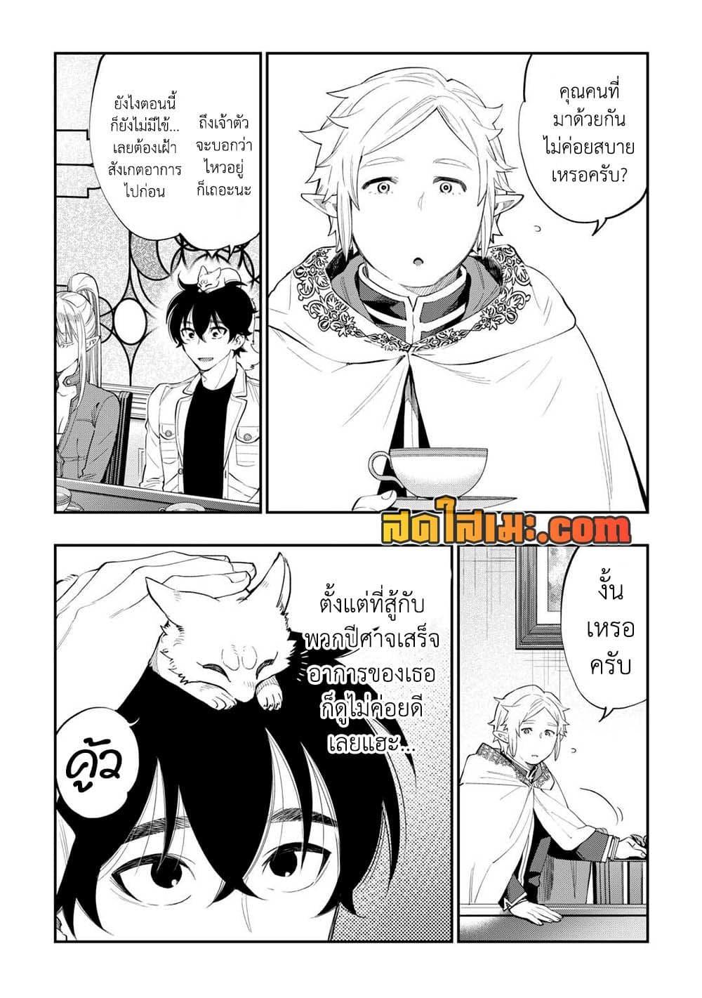 The New Gate Chap 97 - Next Chap 98